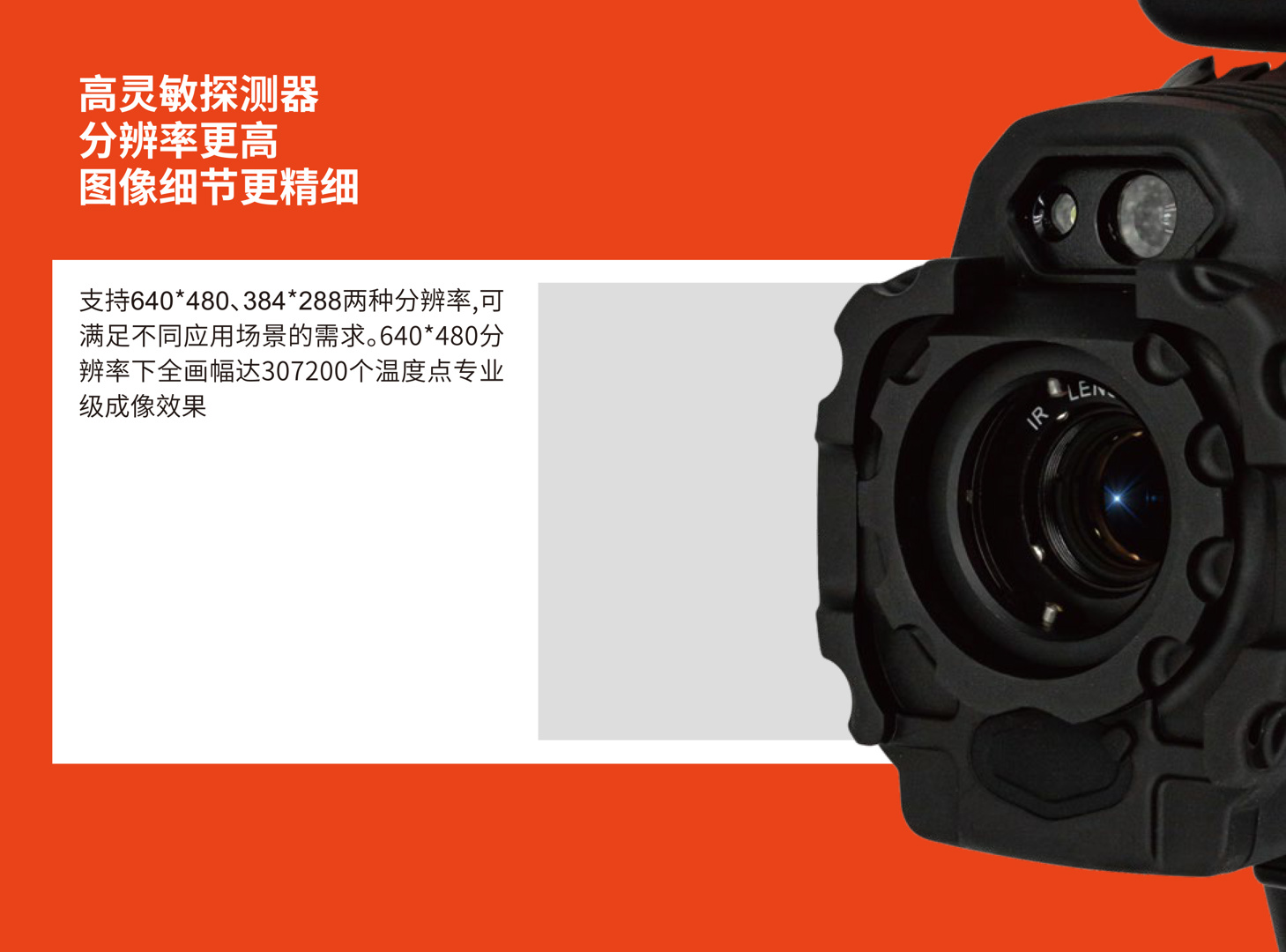 D600全自動(dòng)工具型紅外熱像儀-颯特紅外5.jpg